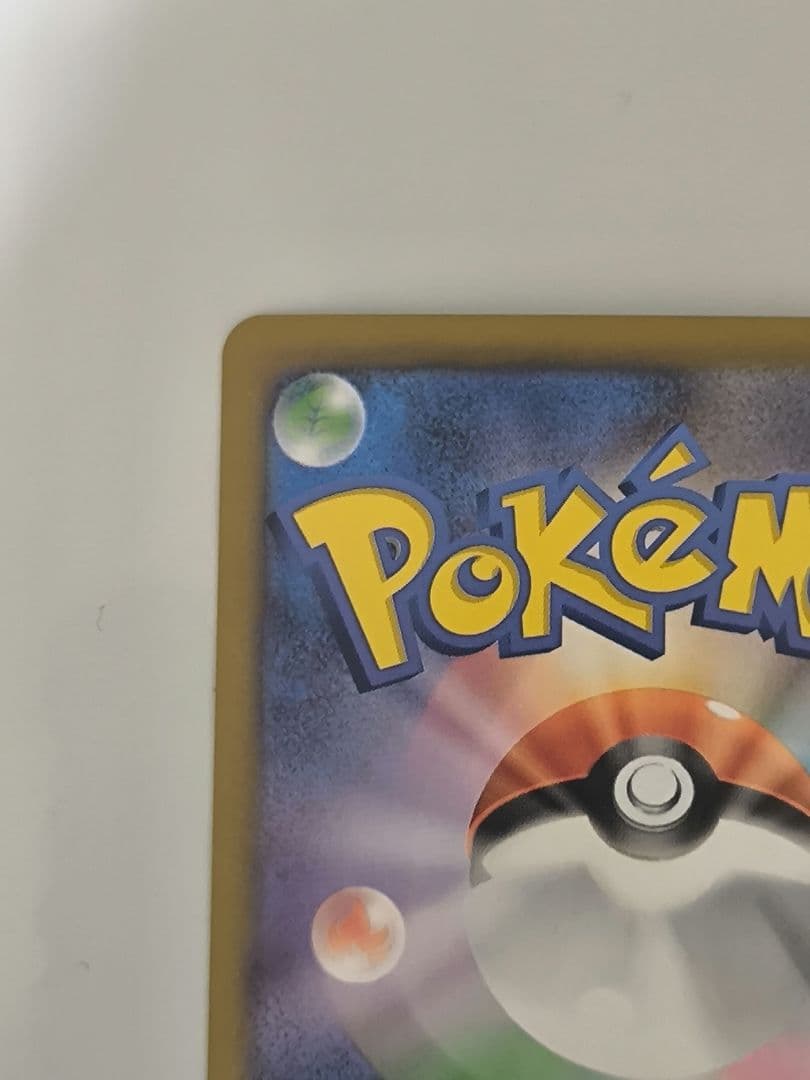 【週末までセール中】ピカチュウex SAR仕様 スタートデッキ100