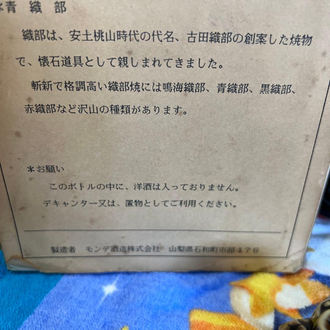 武田信玄像徳利　武将ボトル