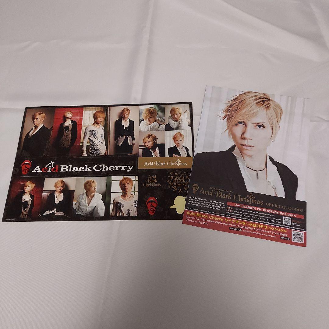 Acid Black Cherry　クリスマスセット　ステッカーのおまけ付き