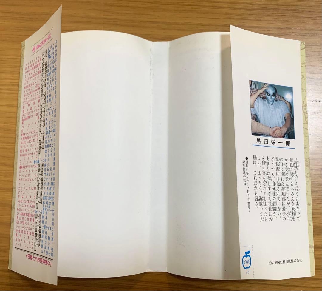 【初版】ONE PIECE 巻一 ワンピース