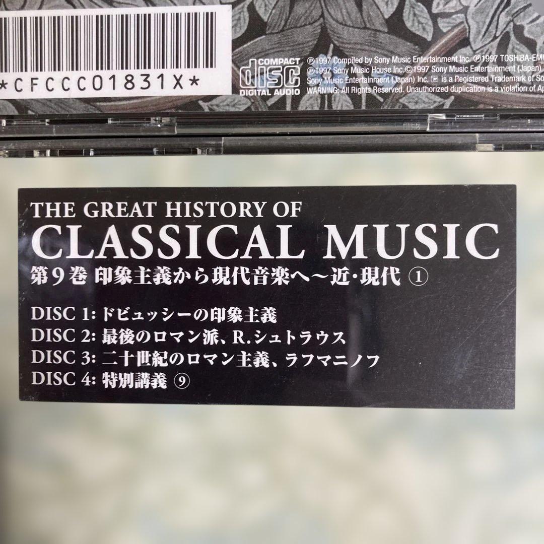クラシック音楽の歴史 1-10巻セット