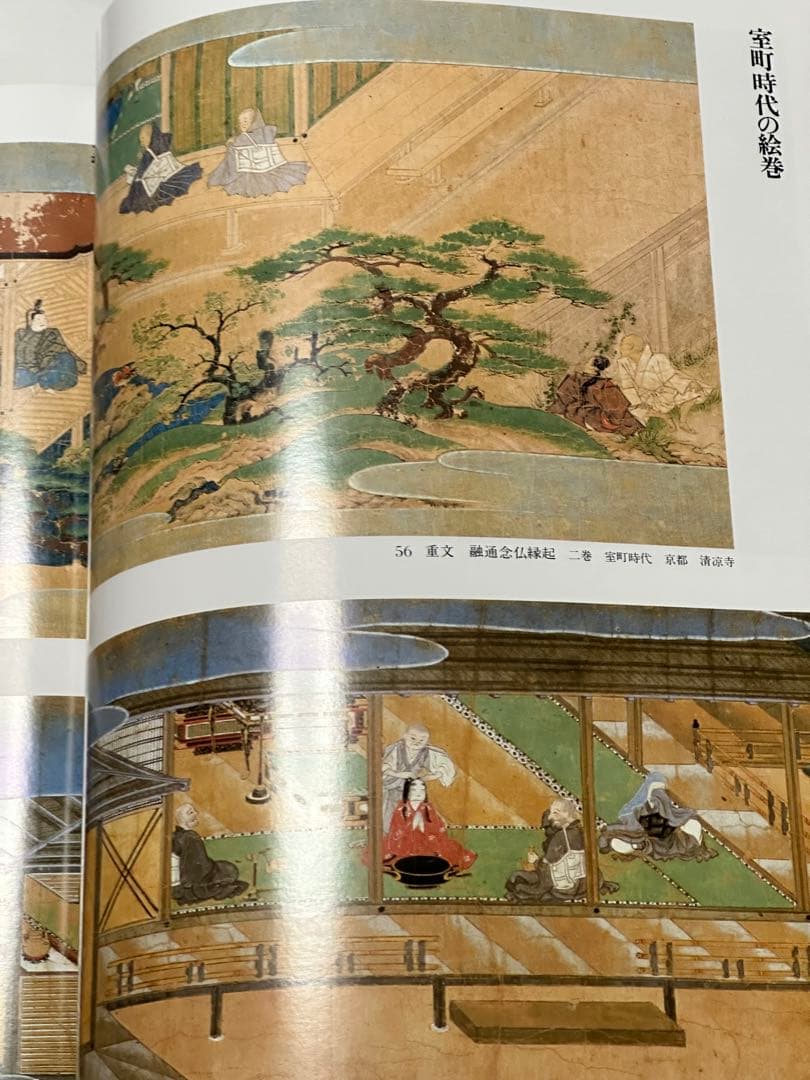 絵巻／京都国立博物館