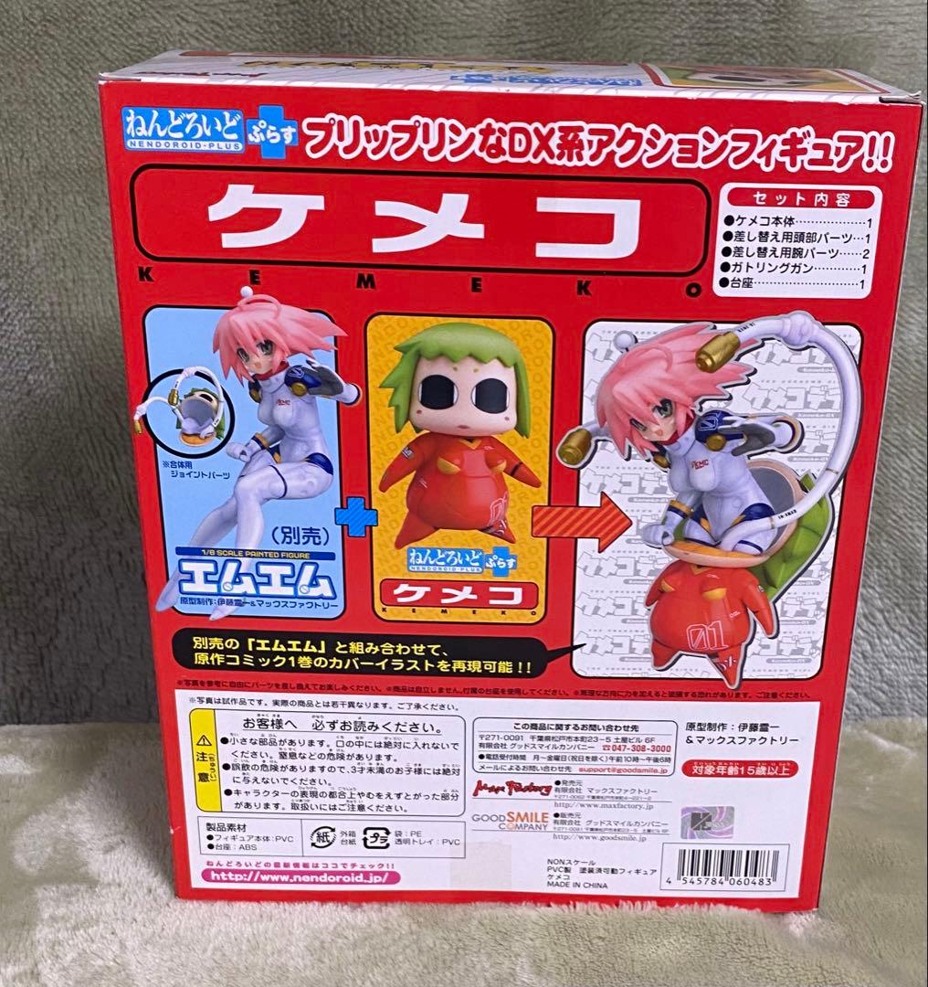 ケメコデラックスセット ねんどろいど ケメコ & エムエム フィギュア 未開封