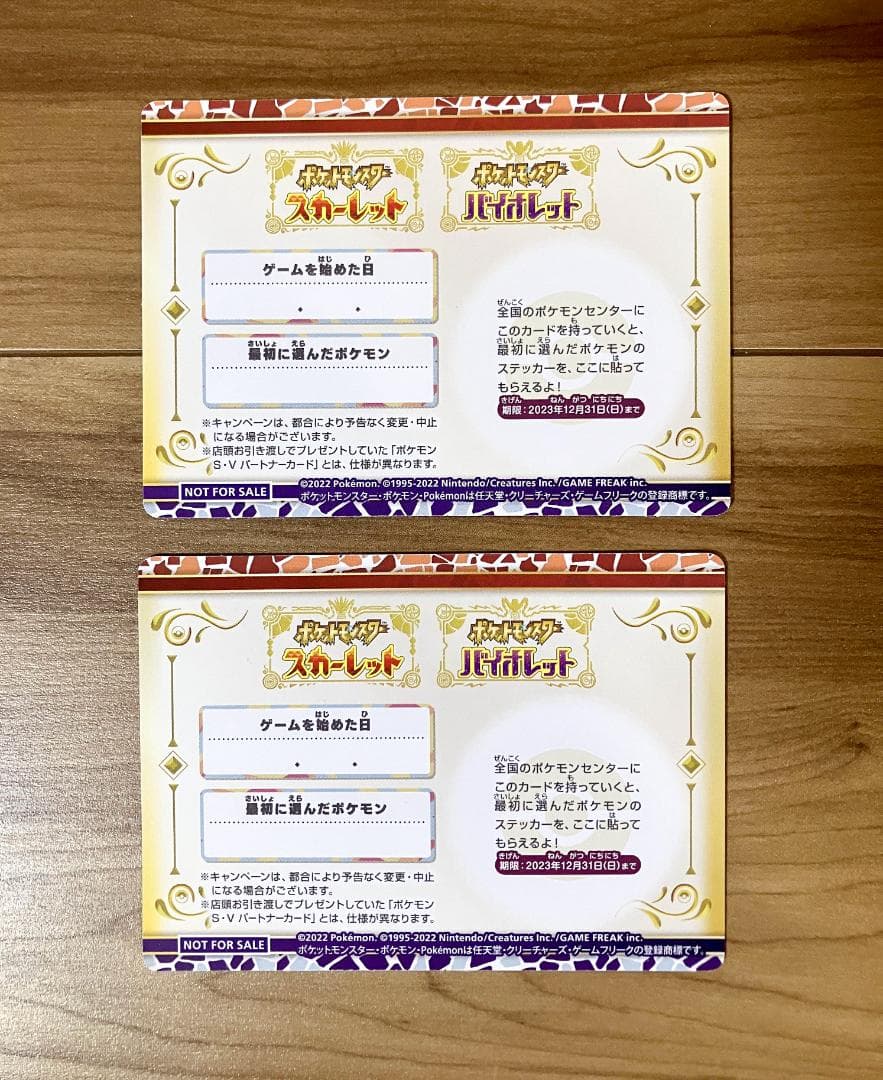 ポケモンスカーレット・バイオレット ダブルパック PROMO 001/SV-P