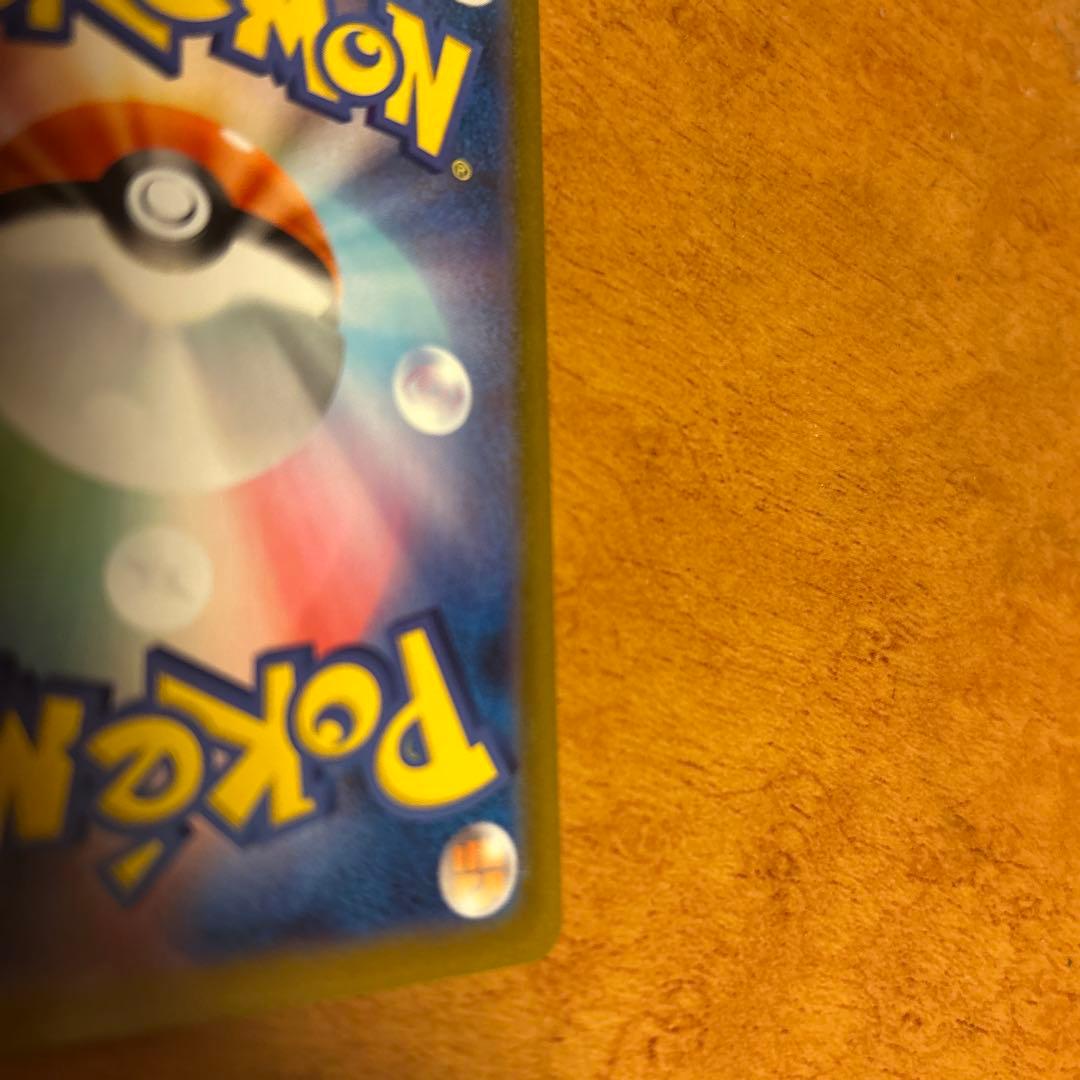 ポケモンカードゲーム メガリザードンX ex SAR