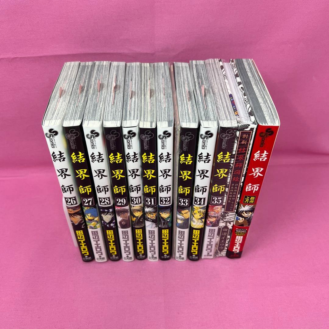 結界師 全35巻 初版