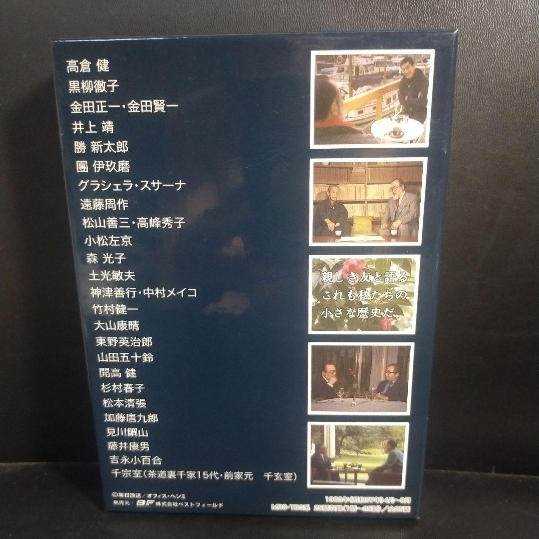 森繁久彌七回忌 追悼企画 森繁對談・日曜日のお客様 DVD-BOX デジタルリ…