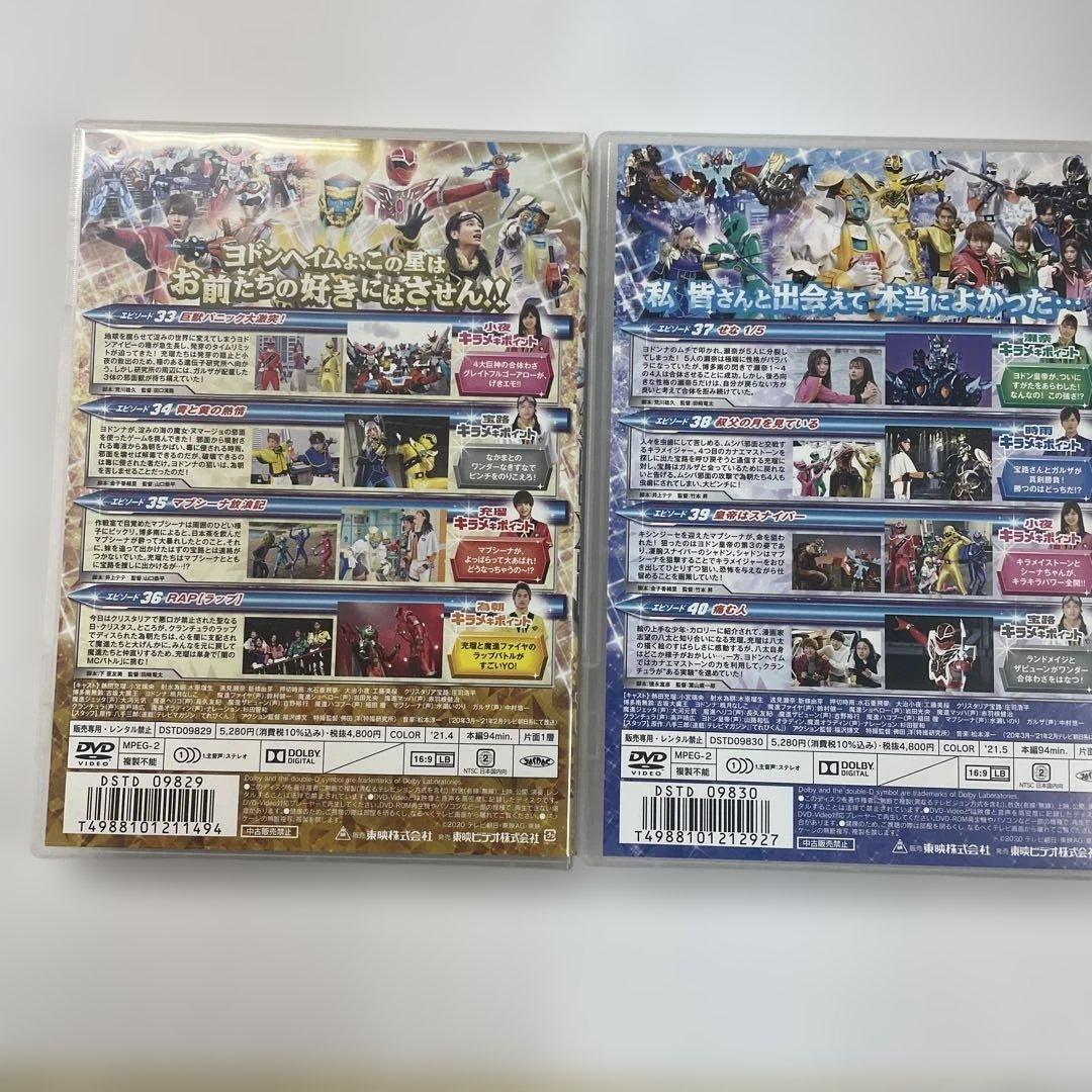 魔進戦隊キラメイジャー DVD 全11巻セット 美品