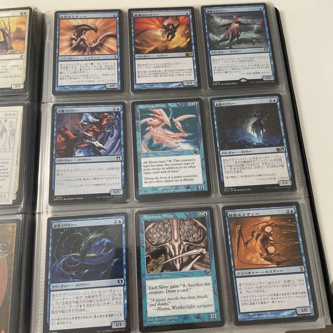 スリヴァー全絵柄