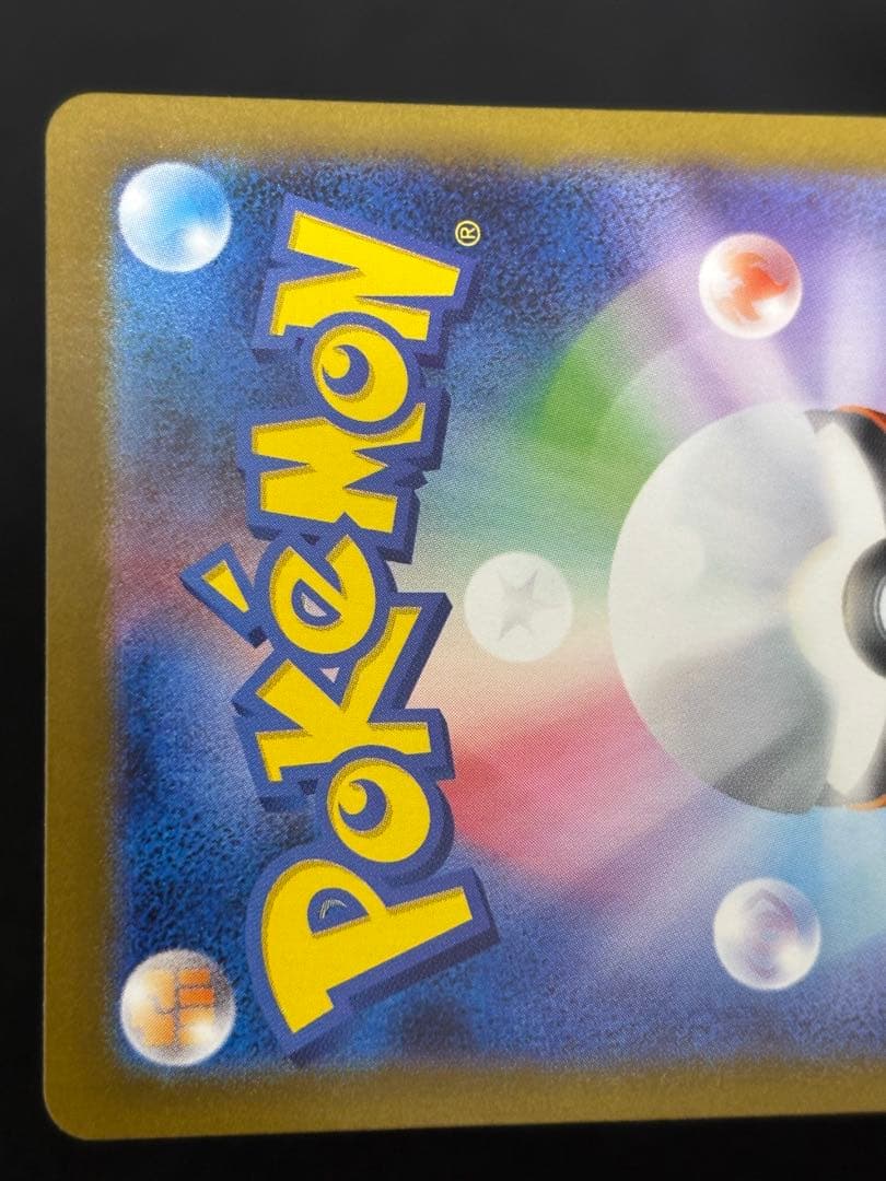 ゼクロムEX BWR ブラックボルト　174/086