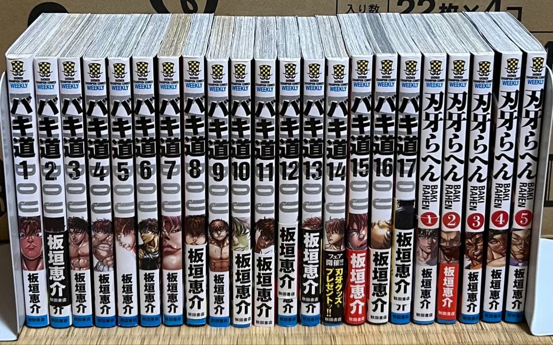【20.21日限定セール！】刃牙シリーズ 全156巻＋関連本14冊