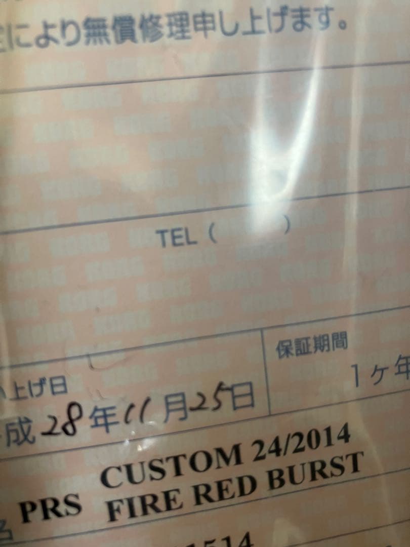 ギター PRS custom24 10top