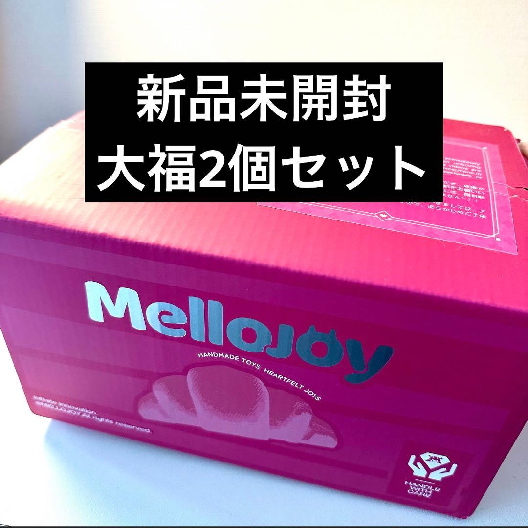 Mellojoy メロジョイ 大福シリーズ 未開封 シュリンク付き 新パケ