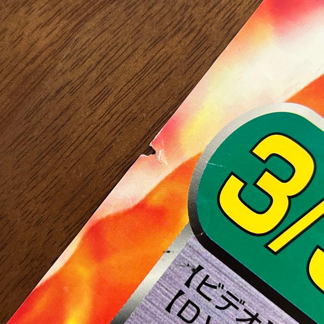 タイムレンジャーvsゴーゴーファイブ ポスター B2サイズ　販促非売品