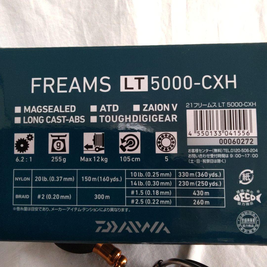 ダイワ　21フリームスLT 5000- CXH 【新品未使用品】