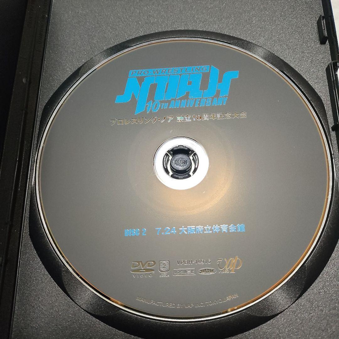 プロレスリング・ノア創立10周年記念大会 DVD-BOX〈3枚組〉
