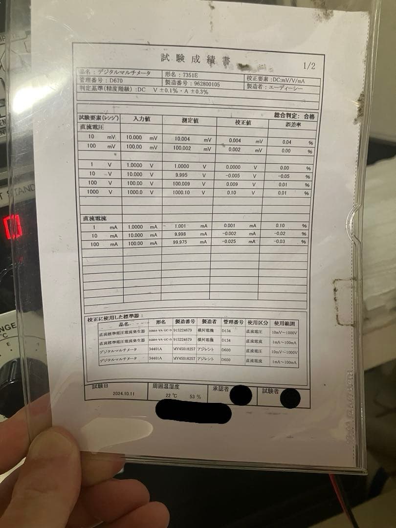 横河【YOKOGAWA】 Type 2553 直流標準電圧電流発生器　動作品