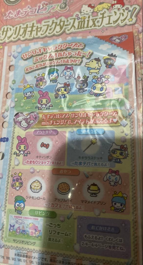 たまごっちピース・たまデコピアス・ポケットデザイナー