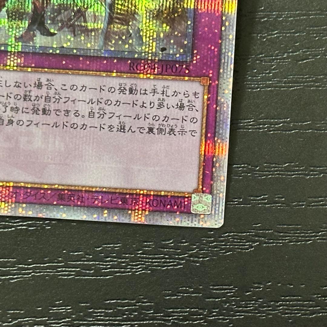 遊戯王 拮抗勝負 25th 3枚