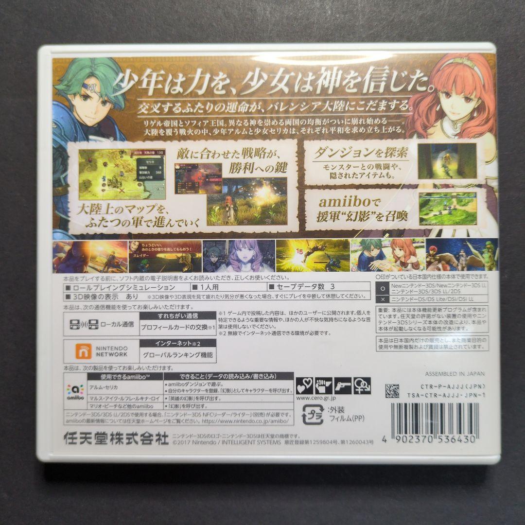 【箱・説明書付き】ファイアーエムブレム　3DSソフト　4点セット　動作確認済み