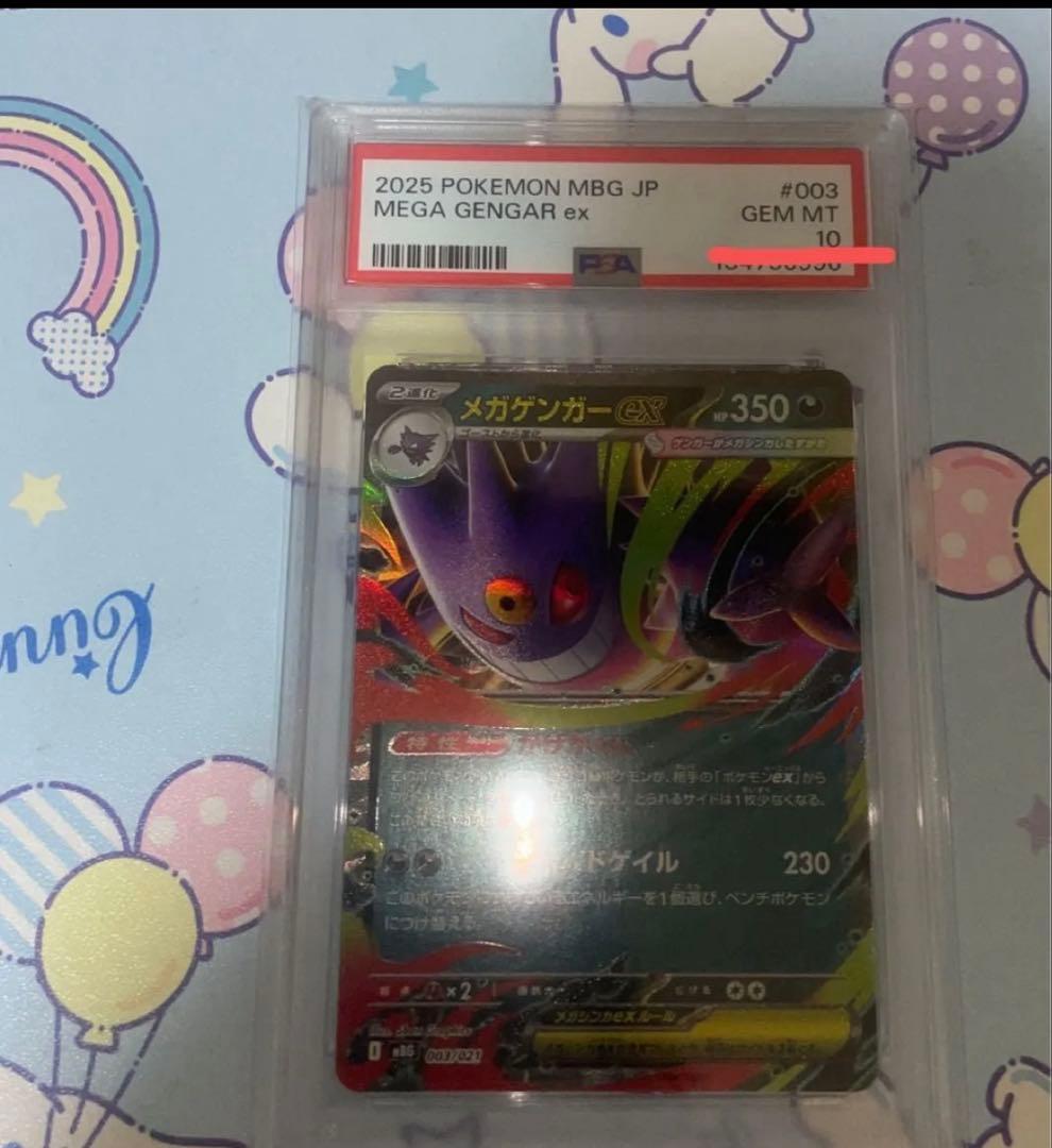 ポケモンカード（引退品仮）