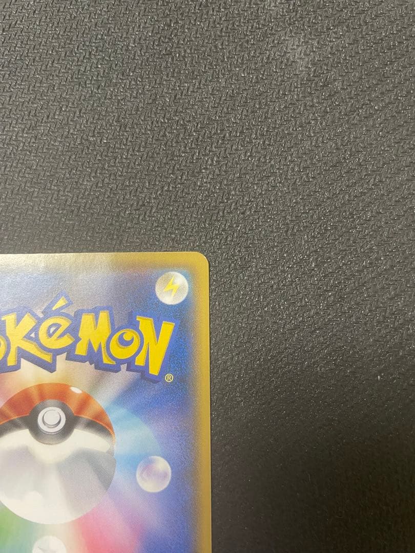 ボスごっこピカチュウ　ギンガ団