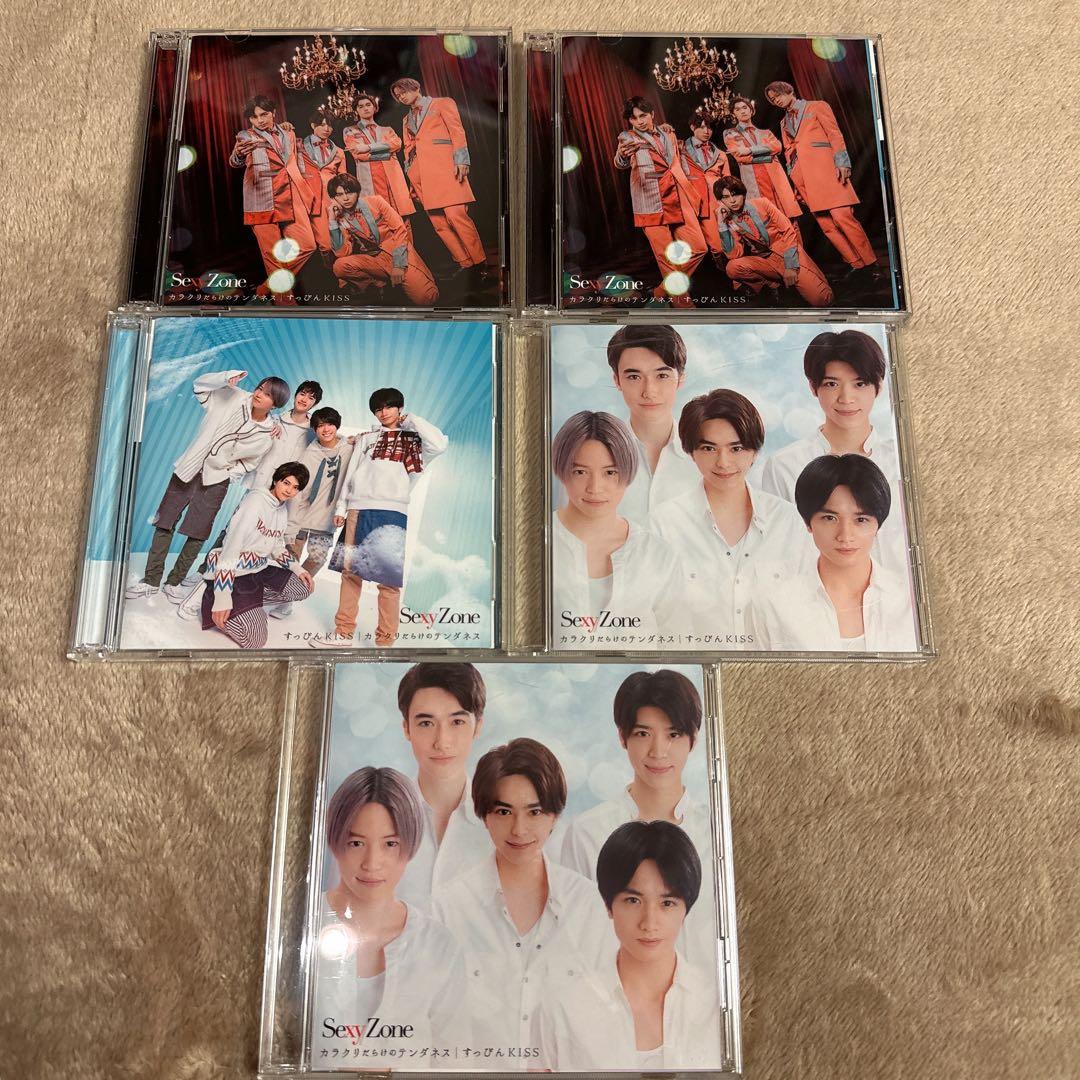 Sexy Zone DVD CD まとめ売り　72点