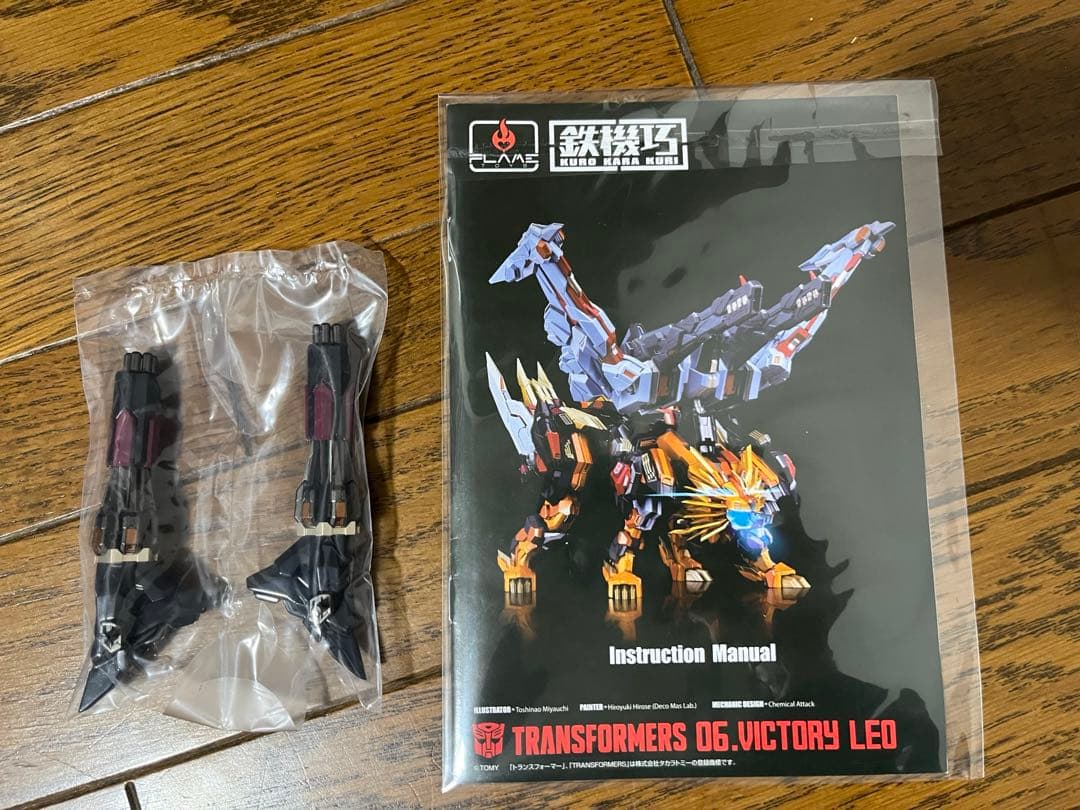 鉄機巧　スターセイバー&ビクトリーレオ　セット