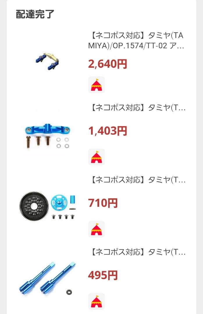 タミヤ TT-02 オプション多数 サーボ、スペアパーツ、ボディ付き シャーシ