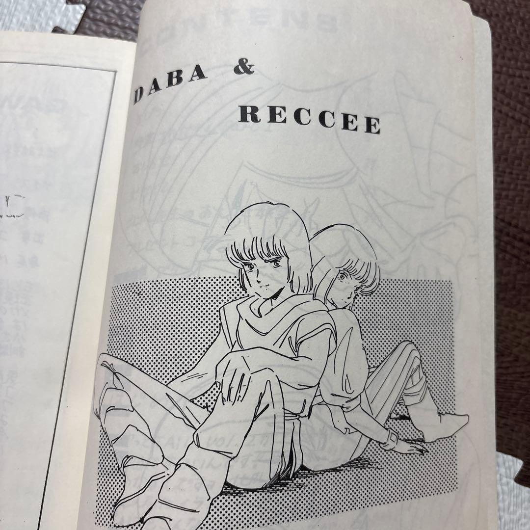 重戦機エルガイム 北爪宏幸公認FC 同人誌 【TAIL】vol.2