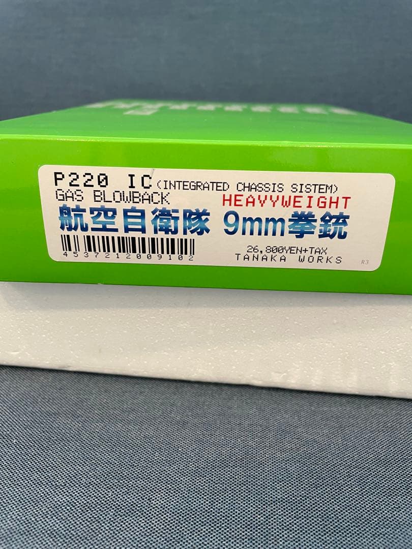 タナカ　SIG SAUER P220 航空自衛隊 9mm