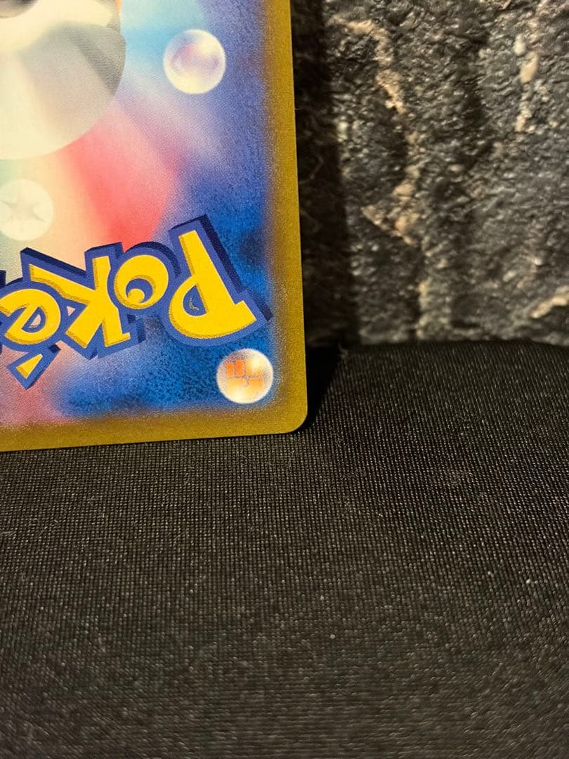 ポケモンカード ピカチュウV CSR VMAXクライマックス 222/184