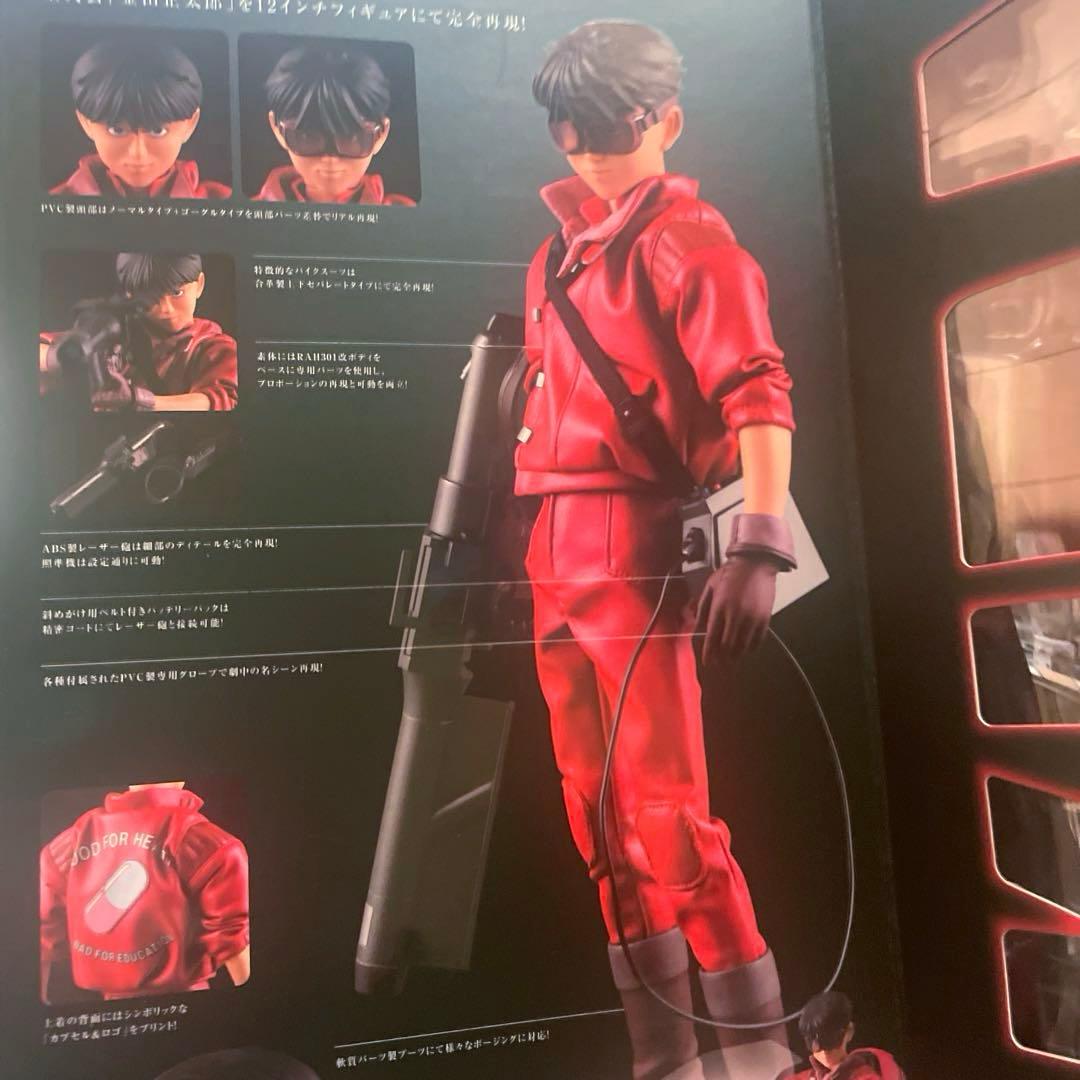 バンダイ　ポピニカ魂 金田のバイク&金田正太郎2点セット（リバイバル版）