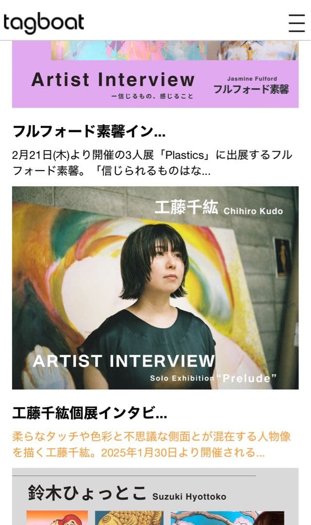 工藤千紘　Chihiro Kudo アート作品　タグボート　オリジナル