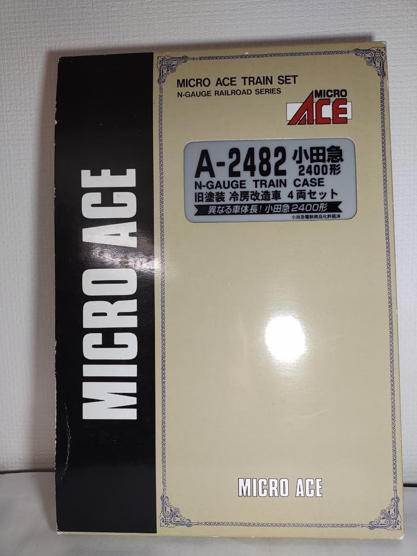 マイクロエース A2482 小田急2400形 SSE NSE LSE VSE