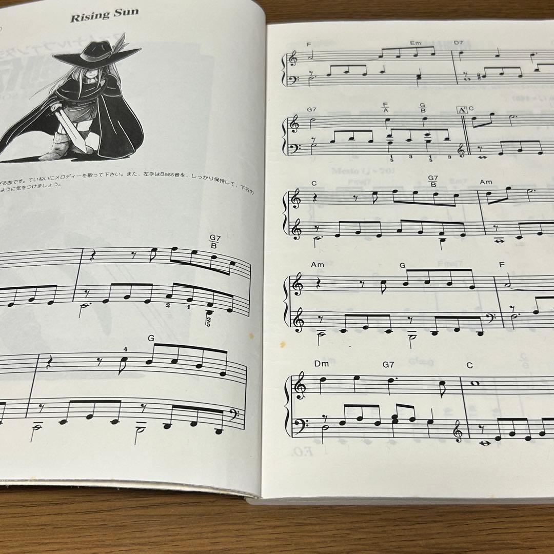 【楽譜・絶版】楽しいバイエル併用 聖剣伝説 ファイナルファンタジー外伝