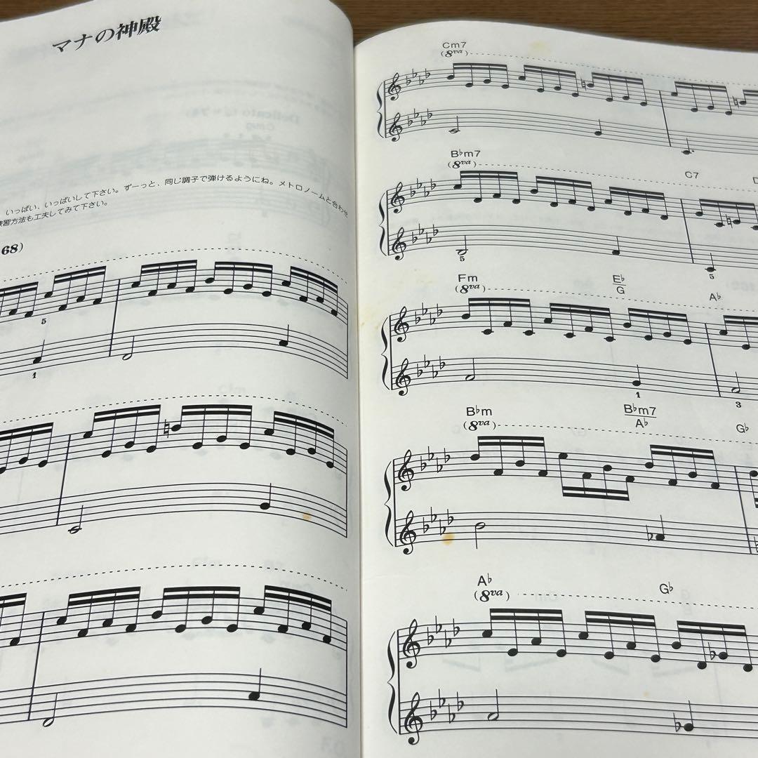 【楽譜・絶版】楽しいバイエル併用 聖剣伝説 ファイナルファンタジー外伝