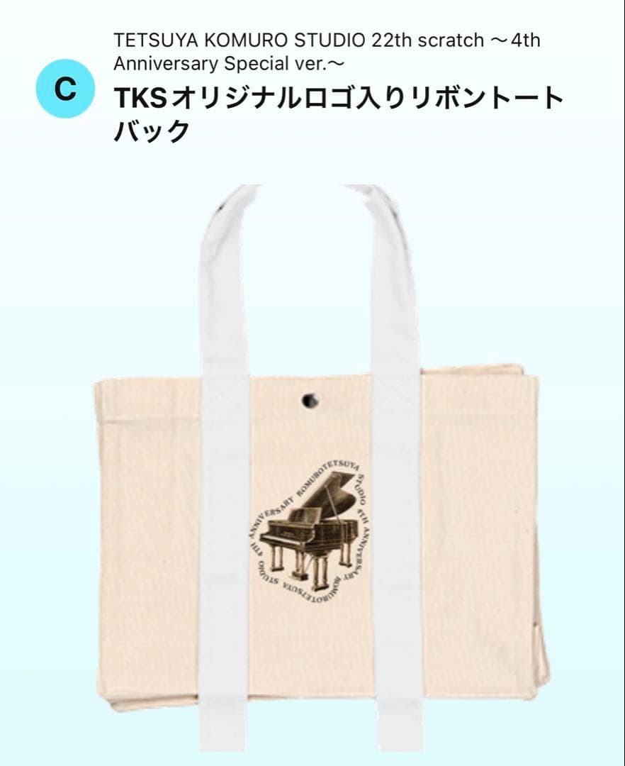 TKSオリジナル スクラッチロゴ入りリボントート バック TM NETWORK