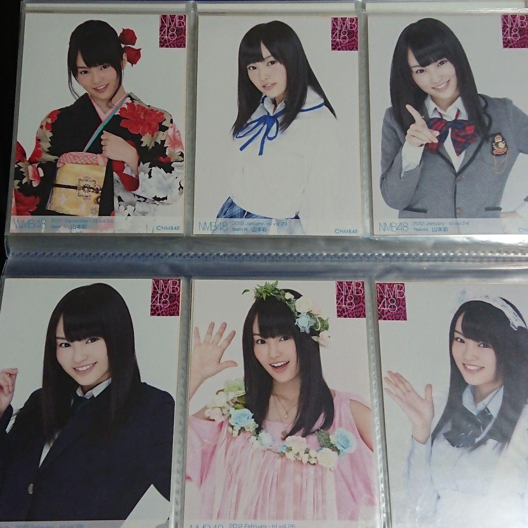 NMB48 山本彩 生写真 ④