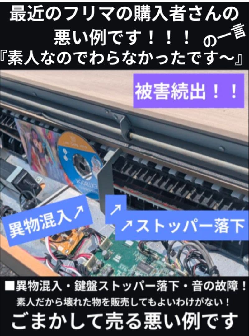 送料込み YAMAHA 電子ピアノ CLP-545R 15年製 激激美品