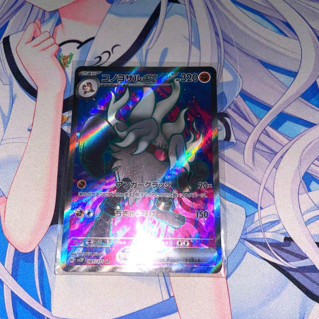 ポケモンカード ミミッキュVMAX CSR 他SR以上8枚セット