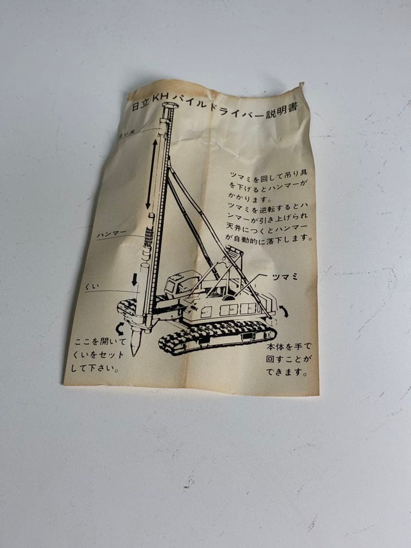 シンセイ ミニパワー　日立 KH180直結式 パイルドライバ