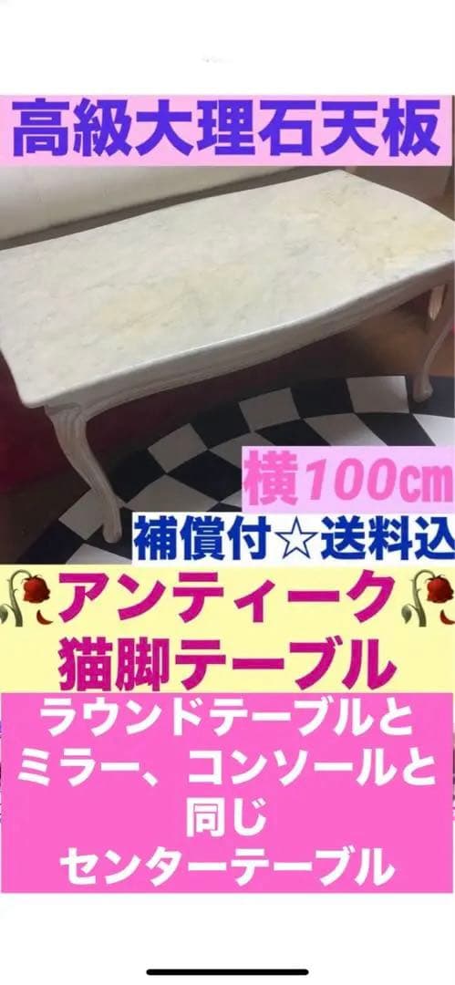 美品♦️最高級 大型 ロココミラー♦️美しい彫刻♦️フレンチシャビー♦️106㎝♦️送料込
