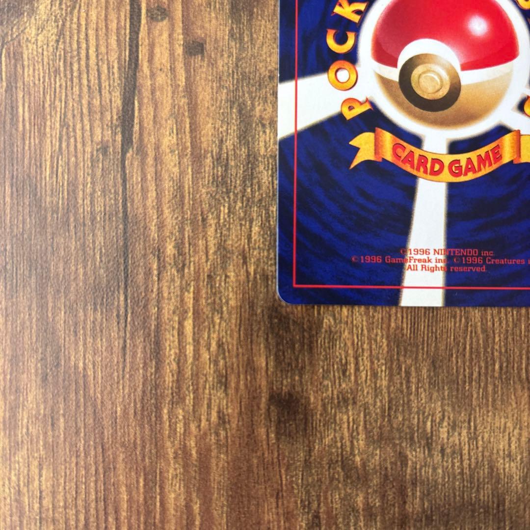 ひかるミュウ コロコロコミック付録 保管品 ポケモンカード 旧裏