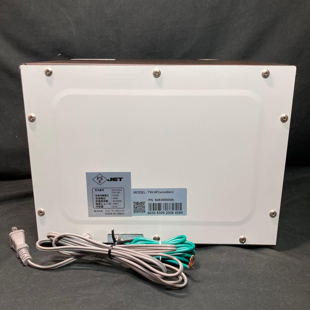 《ビューティガレージ》タオルウォーマー TW-6F ピッコリーノ 3台セット