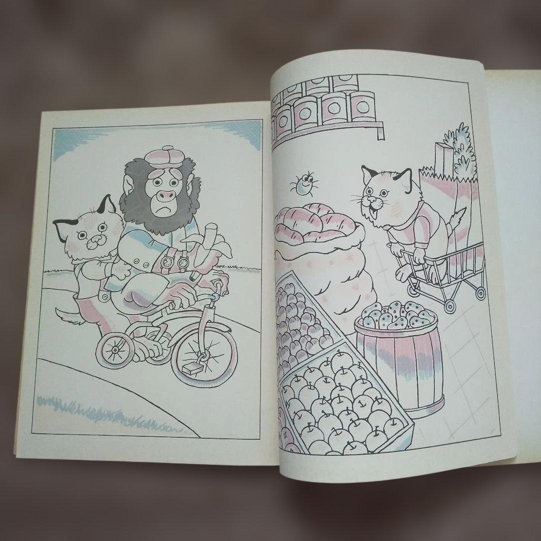 訳あり リチャード・スキャリー 水で描くアートブック 水ぬり絵 1990年代