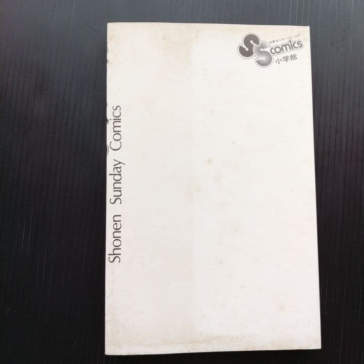 ダメおやじ １-18巻 全巻 完結セット 古谷三敏