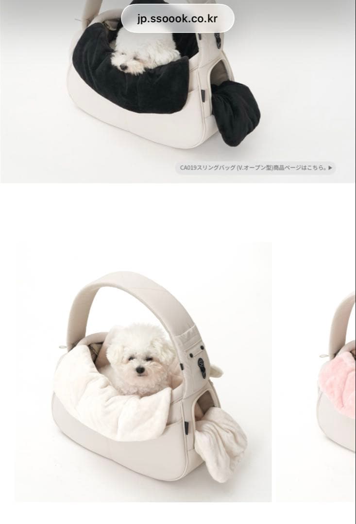 【美品】ssoookスリングバッグオープン型 ベージュ M ブランケット付き