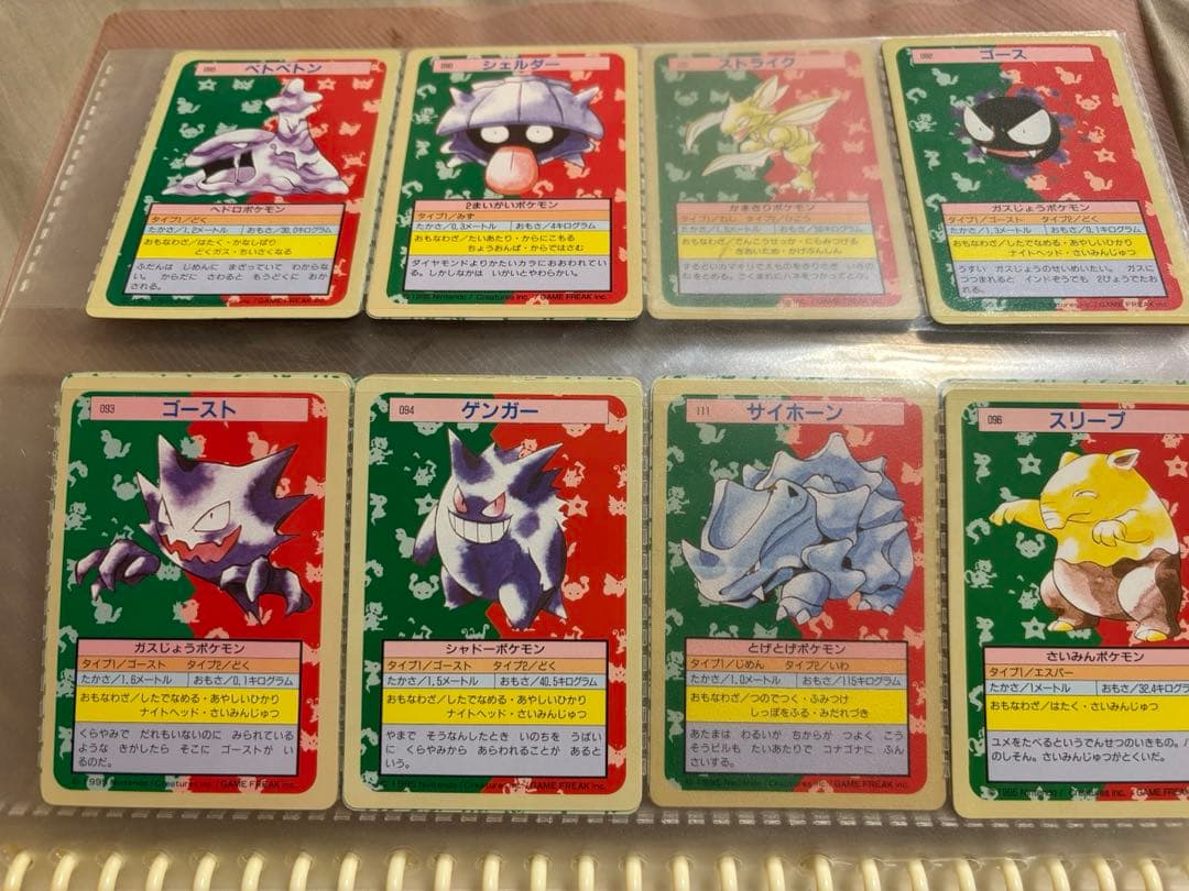 3*カ様 ポケモン トップサン 裏面緑 まとめ売り 約110枚