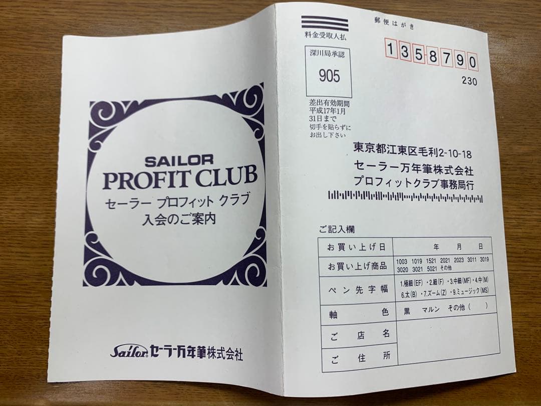 【超希少♪】 セーラー 万年筆 21K 長原宣義作長刀クロスエンペラー